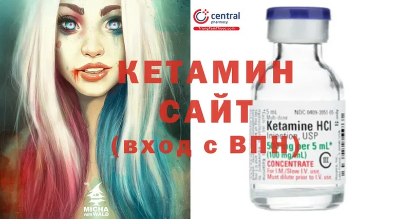 наркошоп  Ладушкин  Кетамин ketamine 