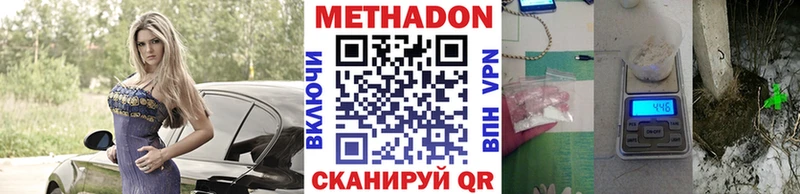 Метадон мёд  цена   OMG как зайти  Ладушкин 