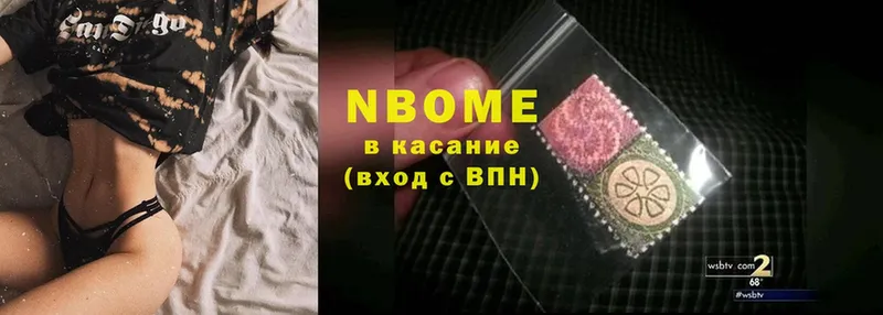 Марки 25I-NBOMe 1,8мг  мега маркетплейс  Ладушкин  где купить наркоту 